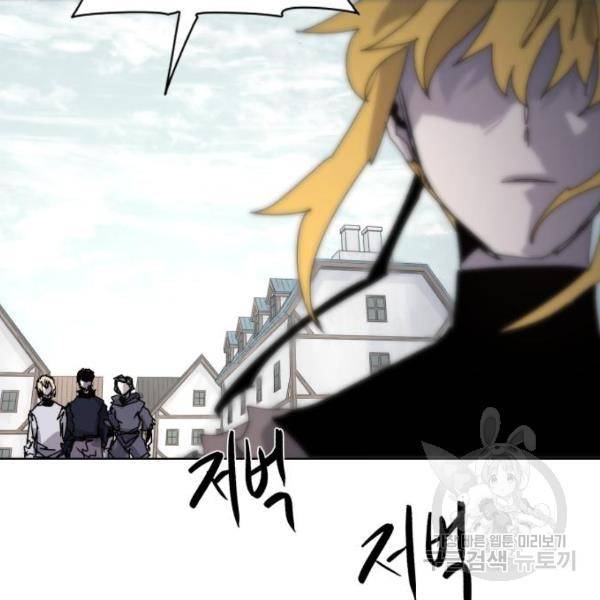 잔불의 기사 54화 23