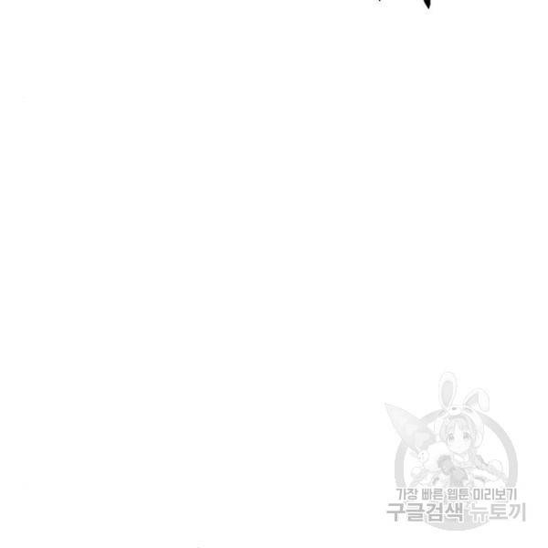 잔불의 기사 54화 24