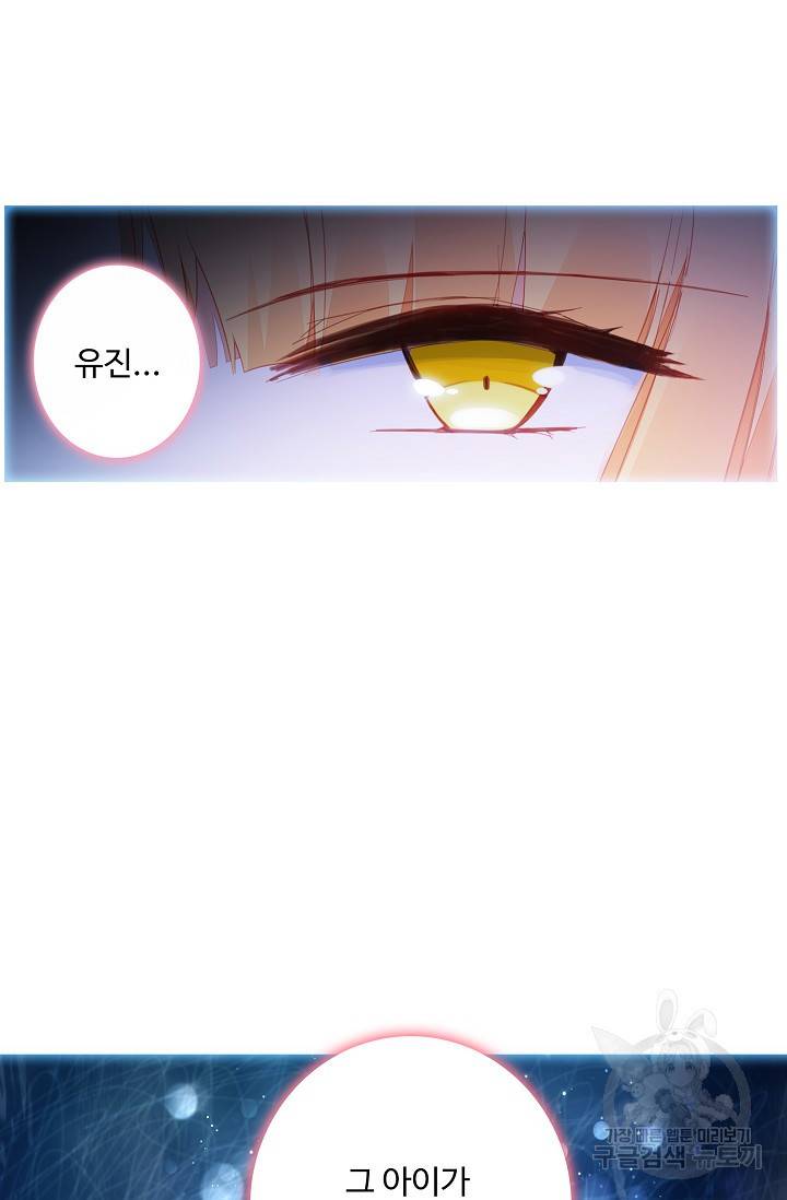 카드 마스터 42화 2