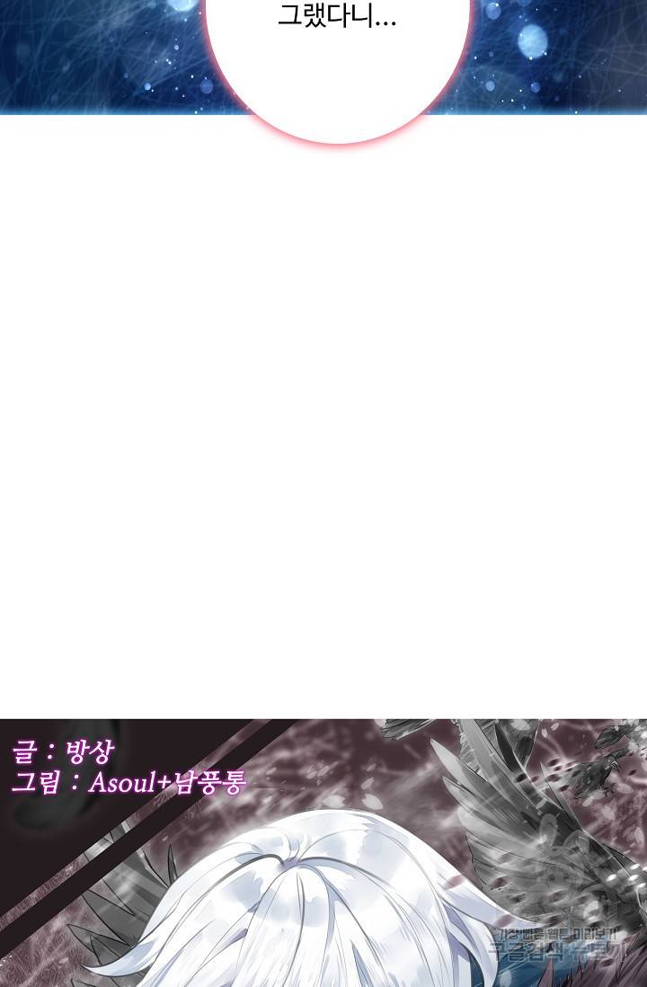 카드 마스터 42화 3