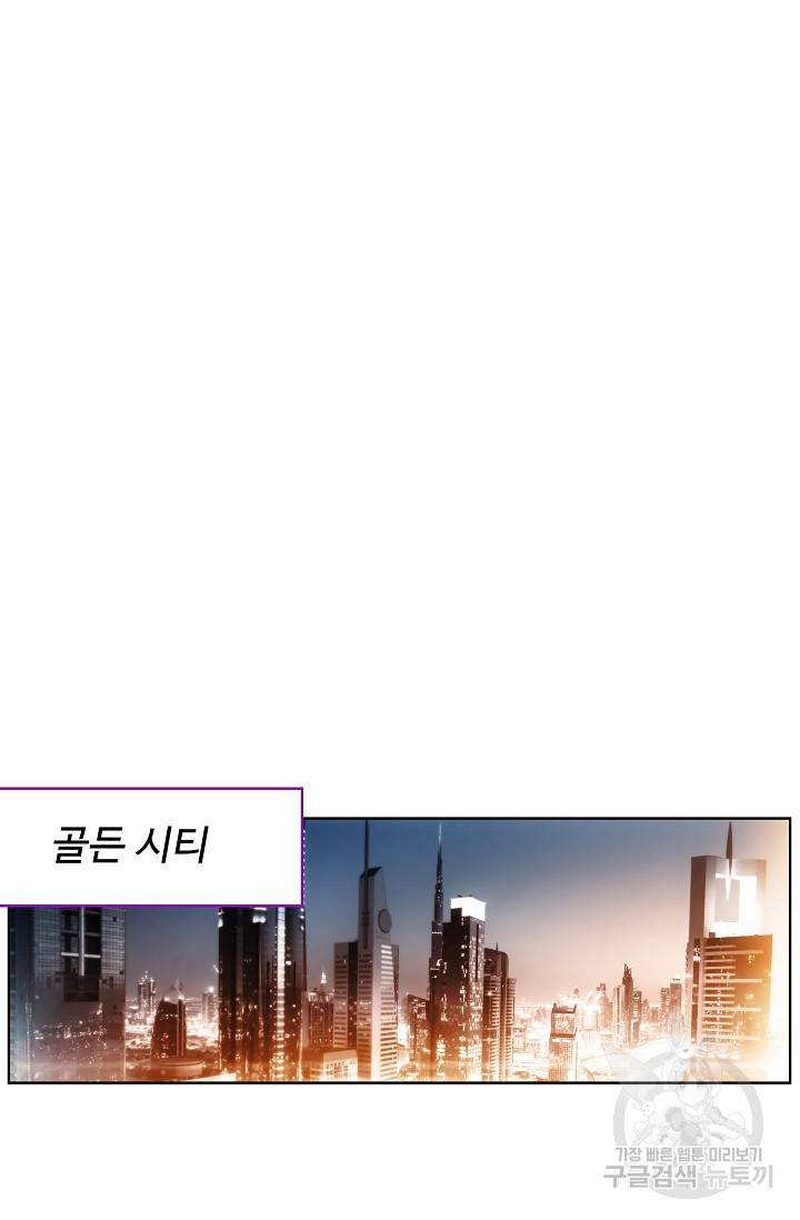 카드 마스터 42화 5