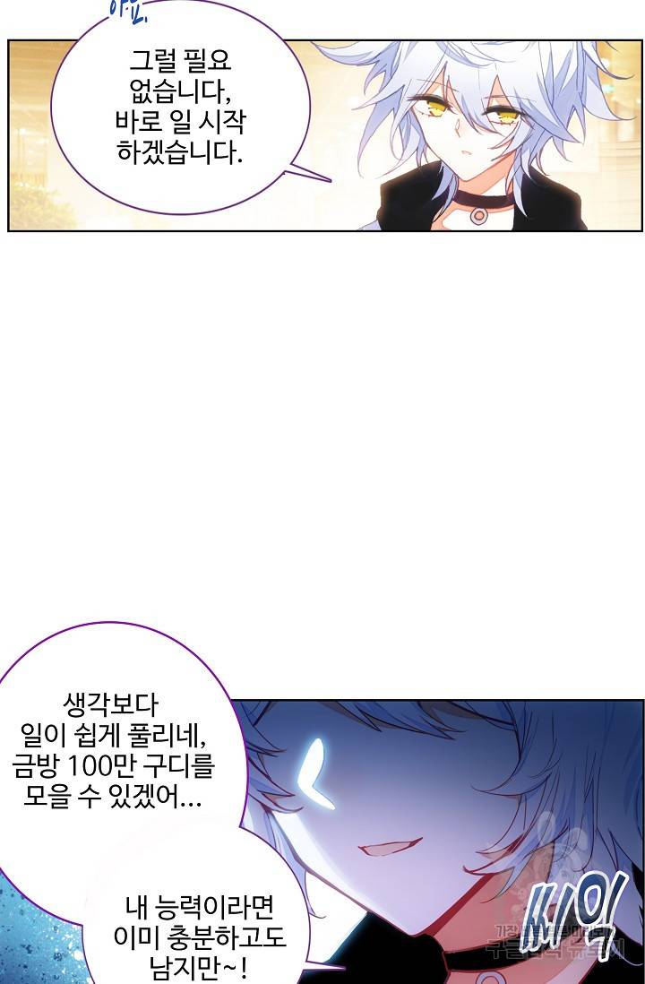 카드 마스터 42화 9
