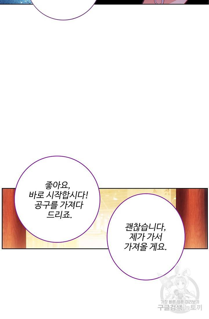 카드 마스터 42화 10