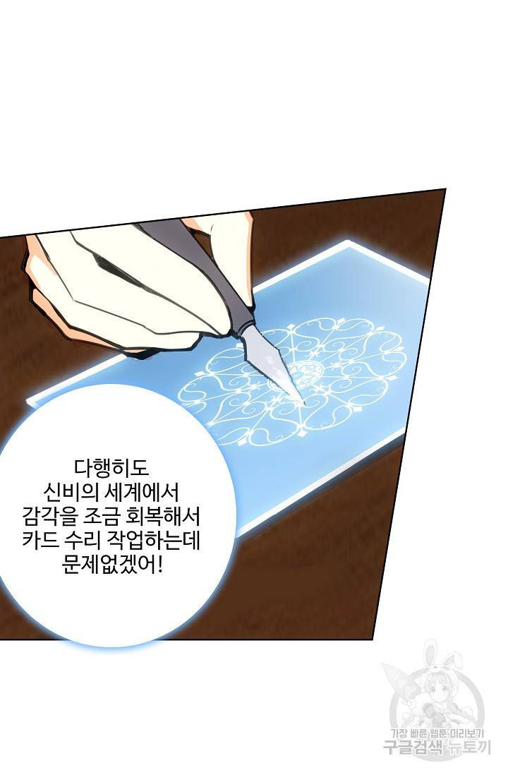 카드 마스터 42화 12
