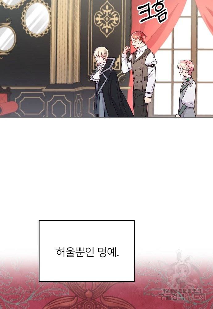 위험한 피앙세 9화 8