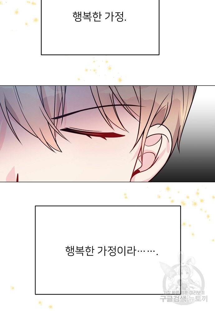 위험한 피앙세 9화 26