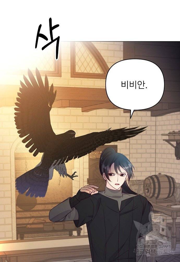 위험한 피앙세 9화 37