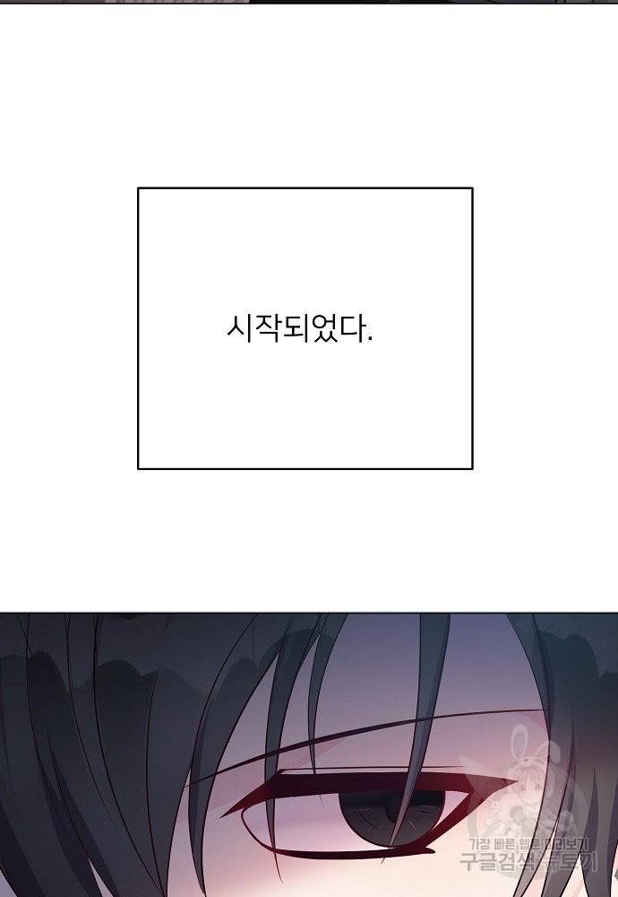 위험한 피앙세 9화 51