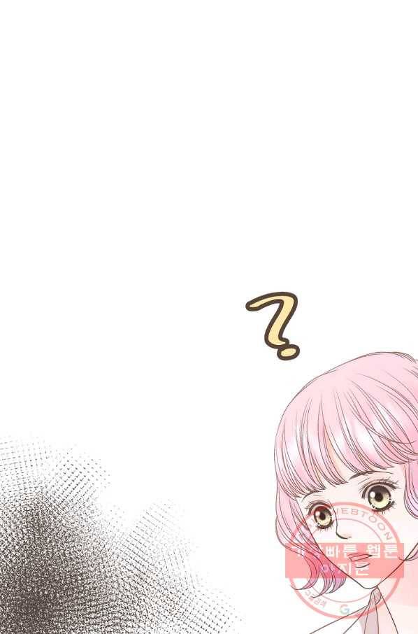 네 곁에도 어쩌면 56화 2