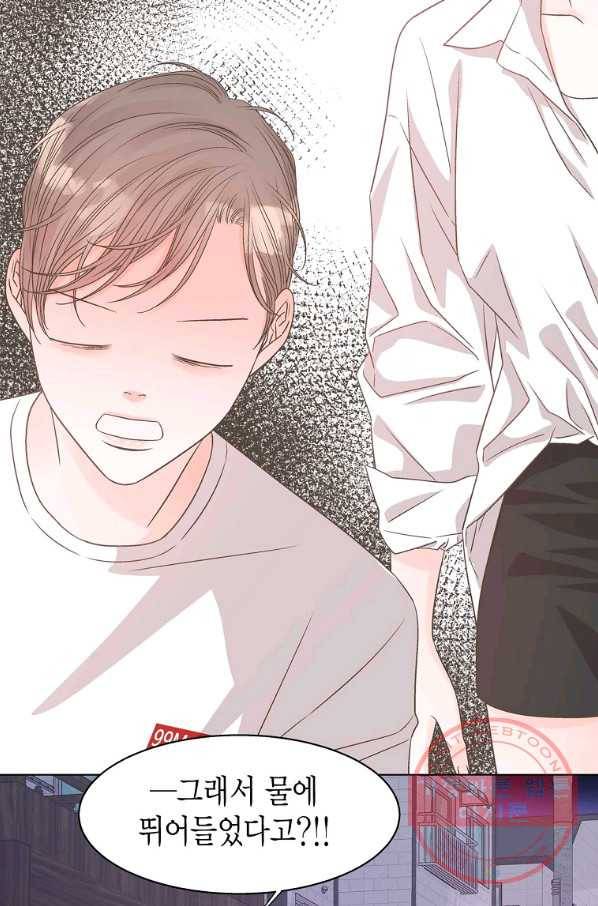 네 곁에도 어쩌면 56화 3