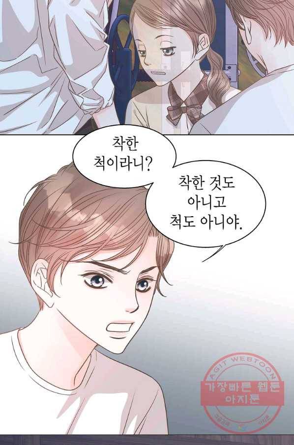 네 곁에도 어쩌면 56화 8