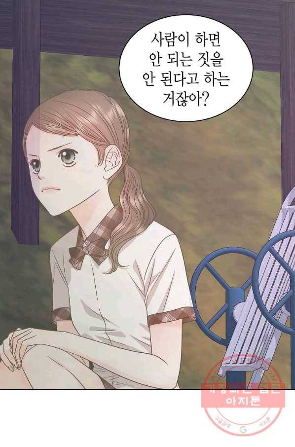 네 곁에도 어쩌면 56화 9