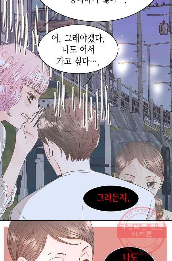 네 곁에도 어쩌면 56화 26