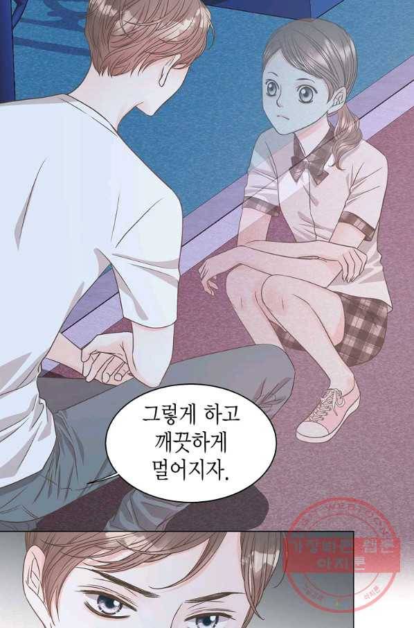 네 곁에도 어쩌면 56화 29
