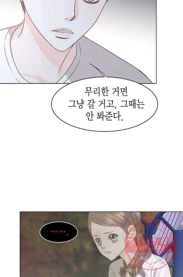네 곁에도 어쩌면 56화 30