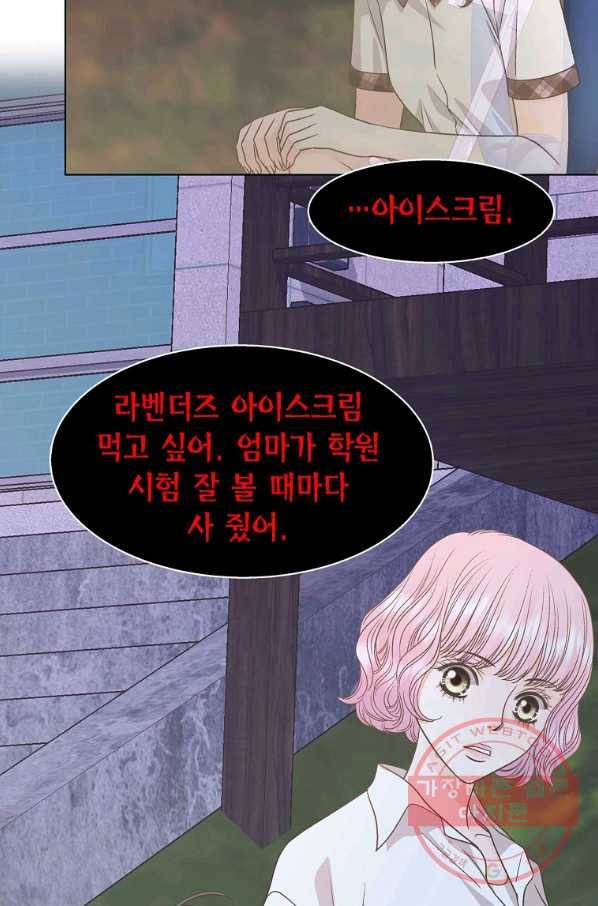 네 곁에도 어쩌면 56화 31