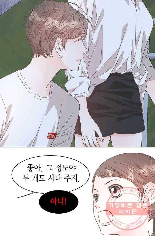 네 곁에도 어쩌면 56화 32