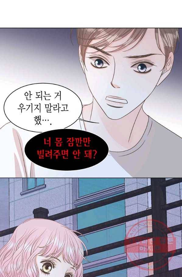 네 곁에도 어쩌면 56화 35