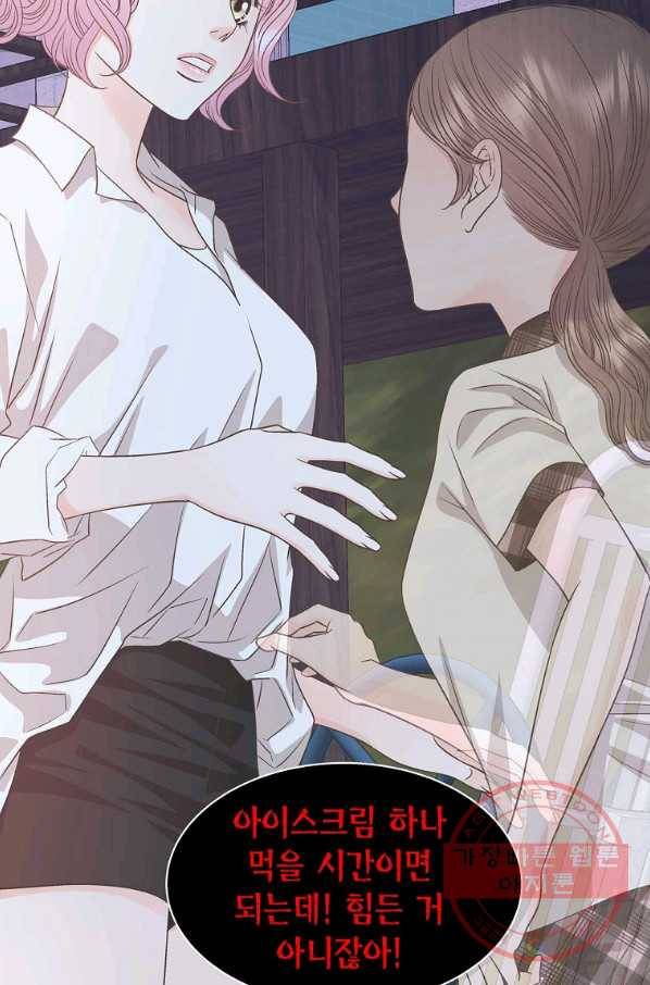 네 곁에도 어쩌면 56화 36