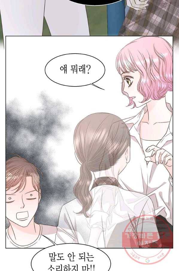 네 곁에도 어쩌면 56화 37
