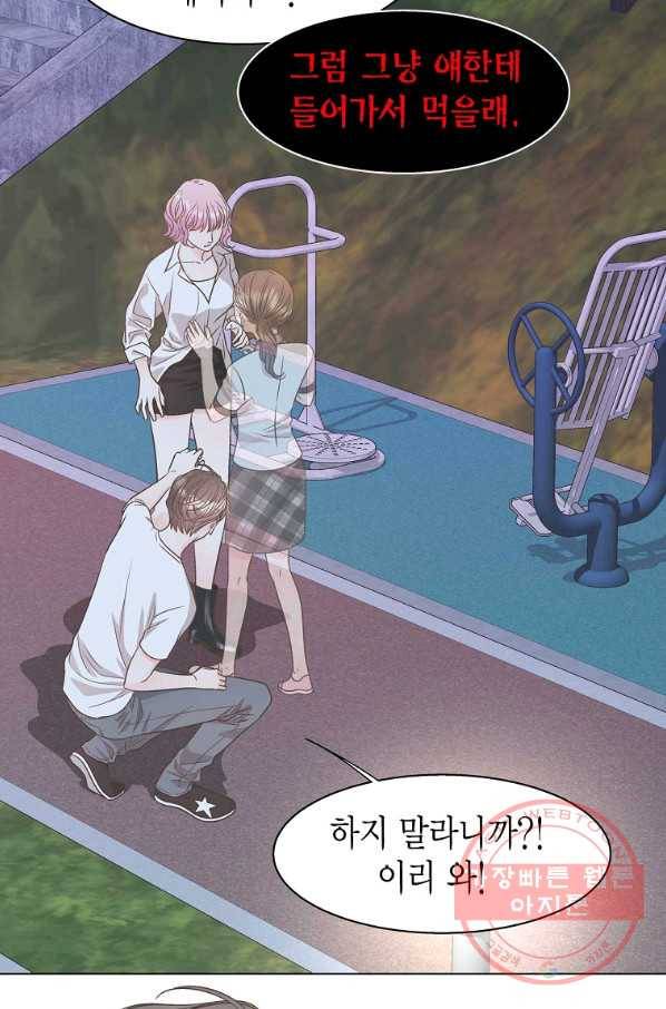 네 곁에도 어쩌면 56화 39