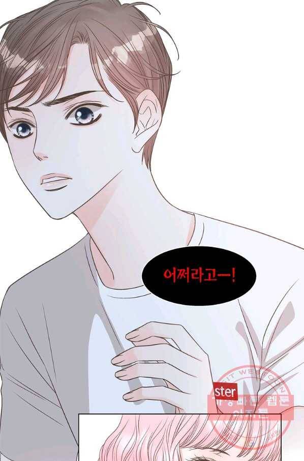 네 곁에도 어쩌면 56화 40