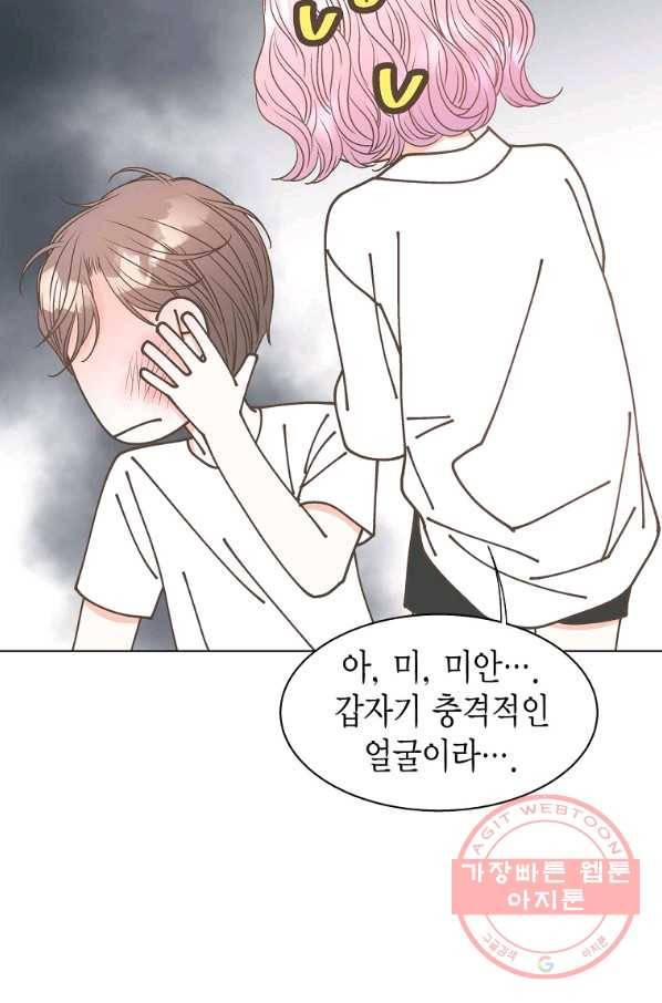 네 곁에도 어쩌면 56화 50