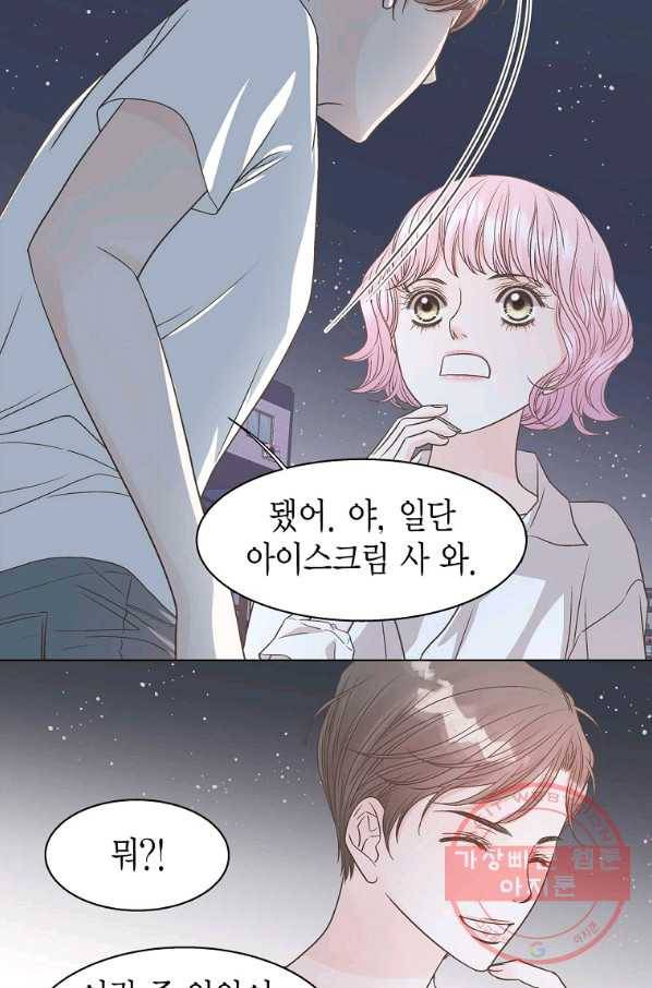 네 곁에도 어쩌면 56화 53