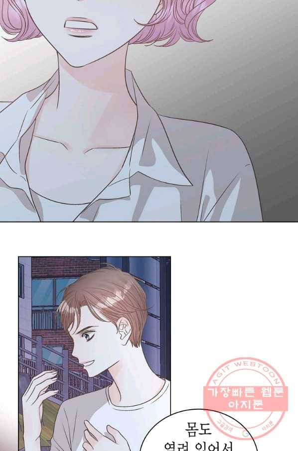 네 곁에도 어쩌면 56화 55