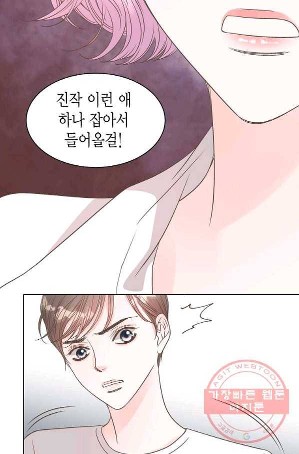 네 곁에도 어쩌면 56화 57