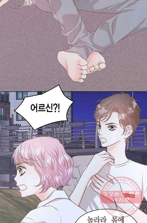네 곁에도 어쩌면 56화 62