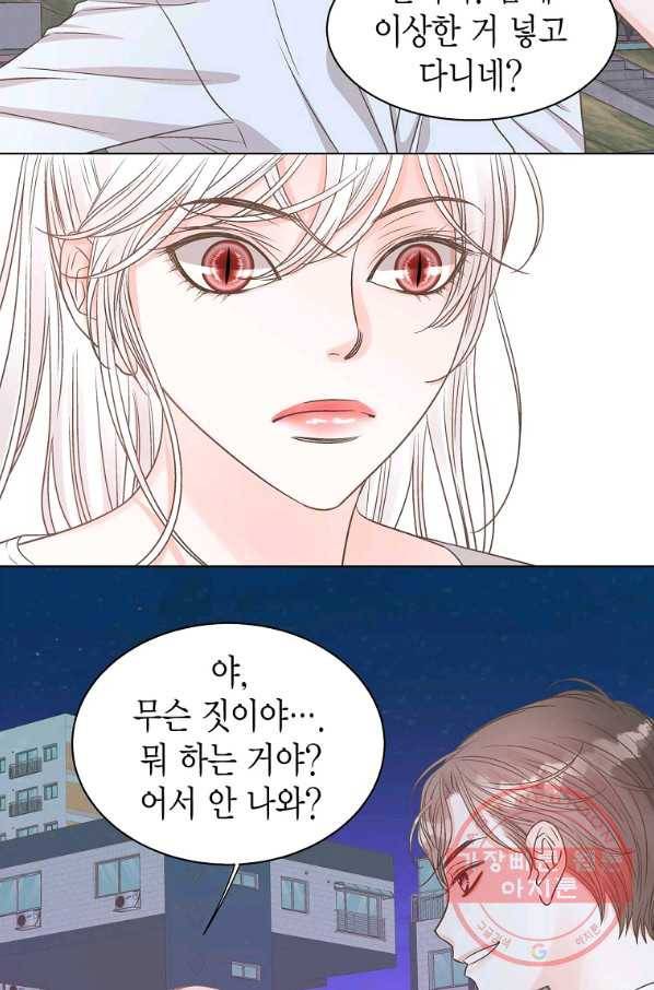 네 곁에도 어쩌면 56화 63