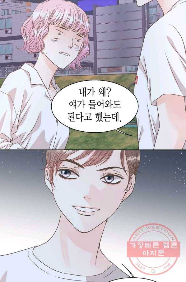 네 곁에도 어쩌면 56화 64