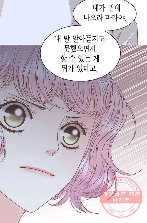 네 곁에도 어쩌면 56화 65