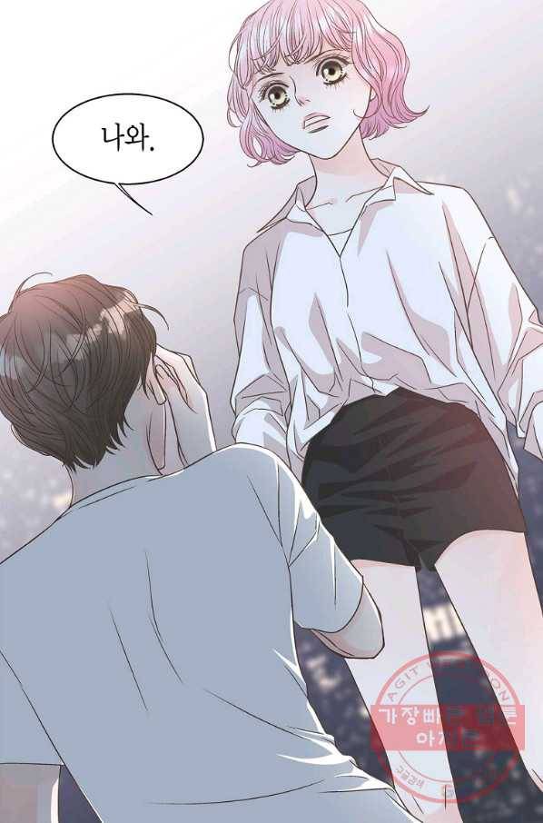 네 곁에도 어쩌면 56화 67