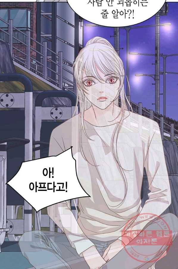 네 곁에도 어쩌면 56화 70