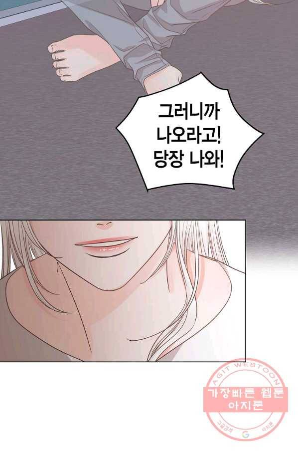 네 곁에도 어쩌면 56화 71