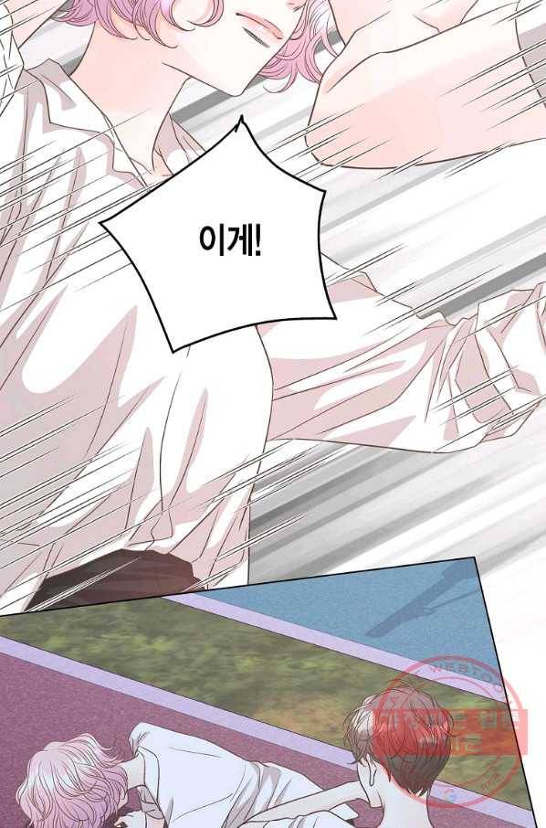 네 곁에도 어쩌면 56화 73