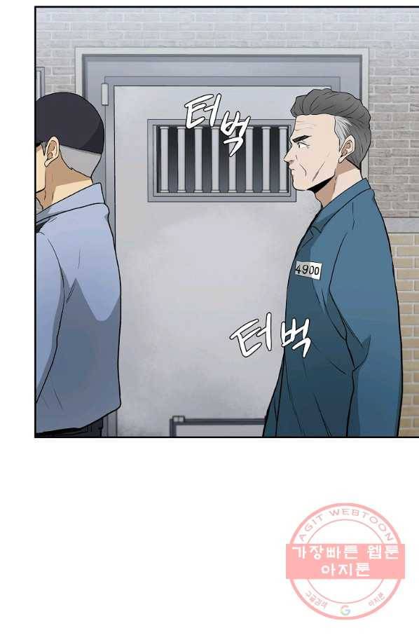 돈빵 16화 3