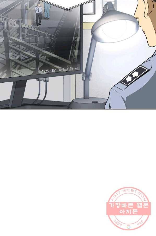 돈빵 16화 6