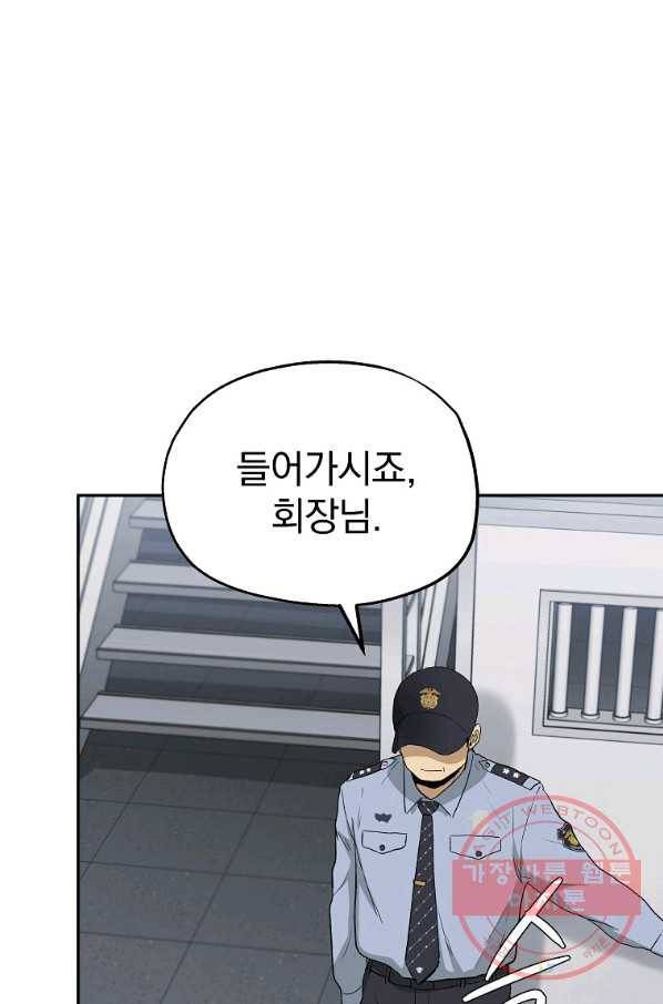 돈빵 16화 8