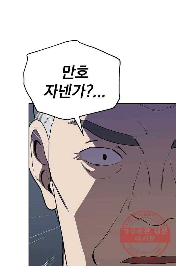 돈빵 16화 12