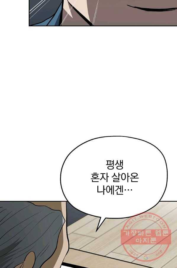 돈빵 16화 13