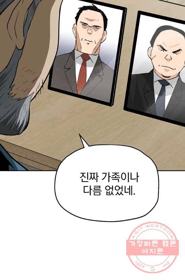 돈빵 16화 14