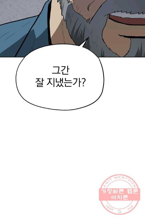 돈빵 16화 16