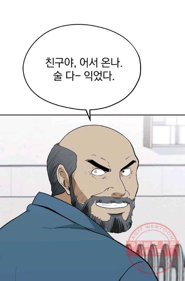 돈빵 16화 17