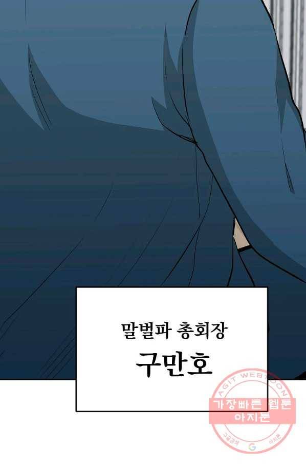 돈빵 16화 18