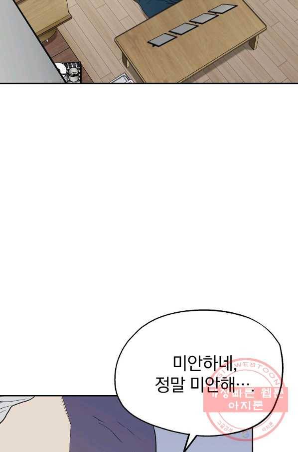 돈빵 16화 20