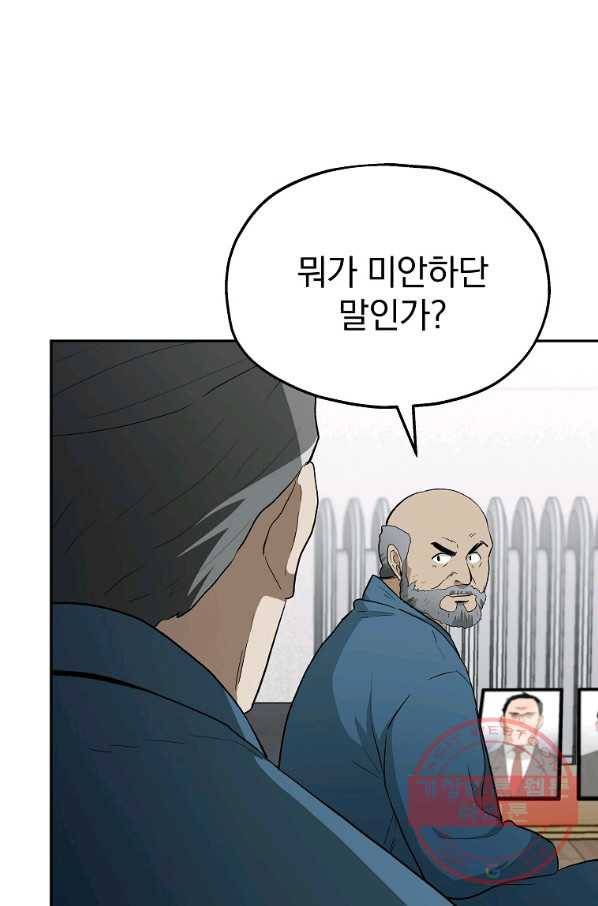 돈빵 16화 22