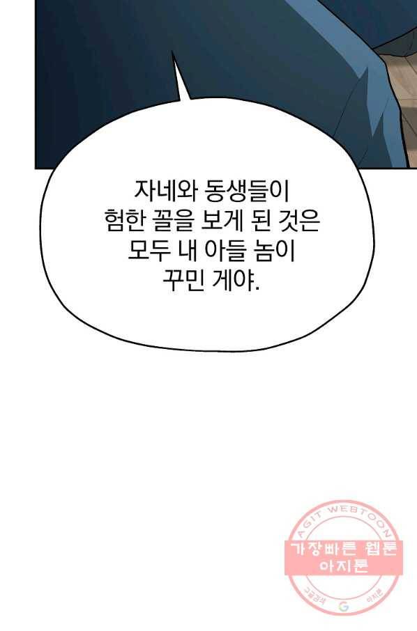 돈빵 16화 23